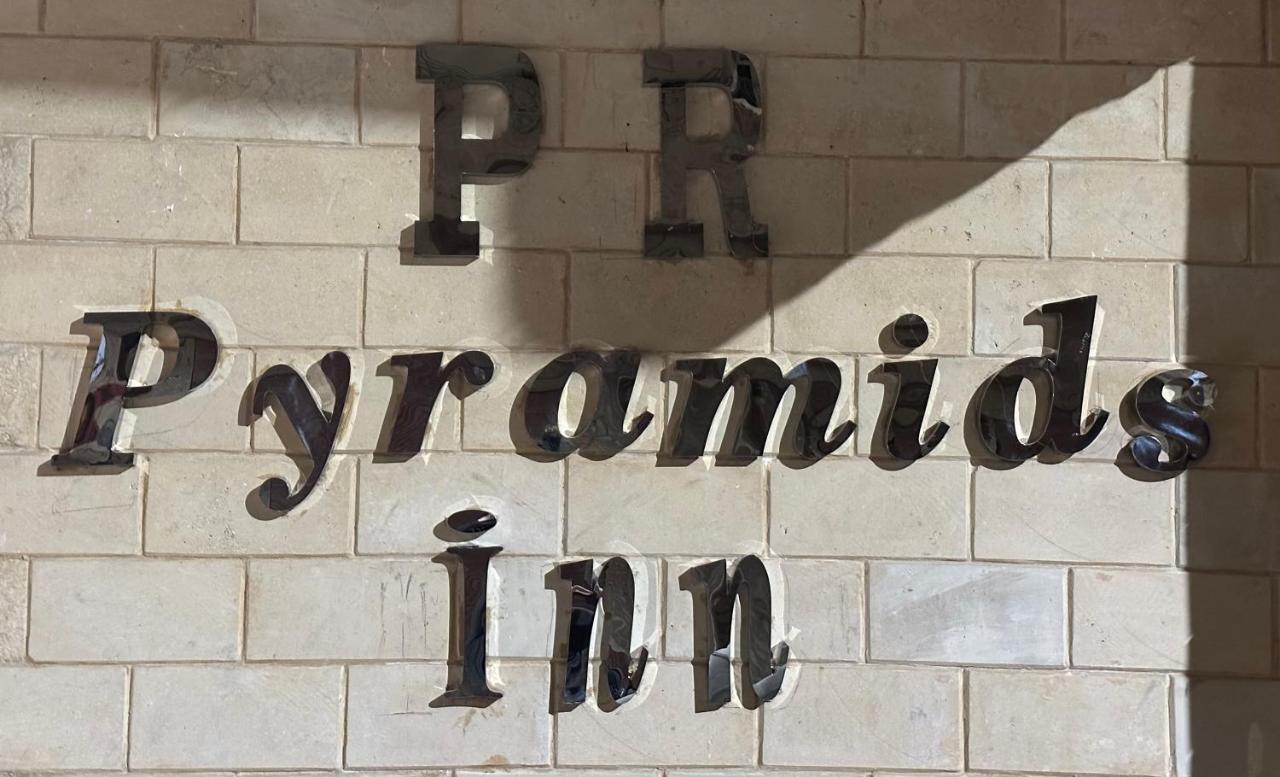 Pr Pyramids Inn カイロ エクステリア 写真